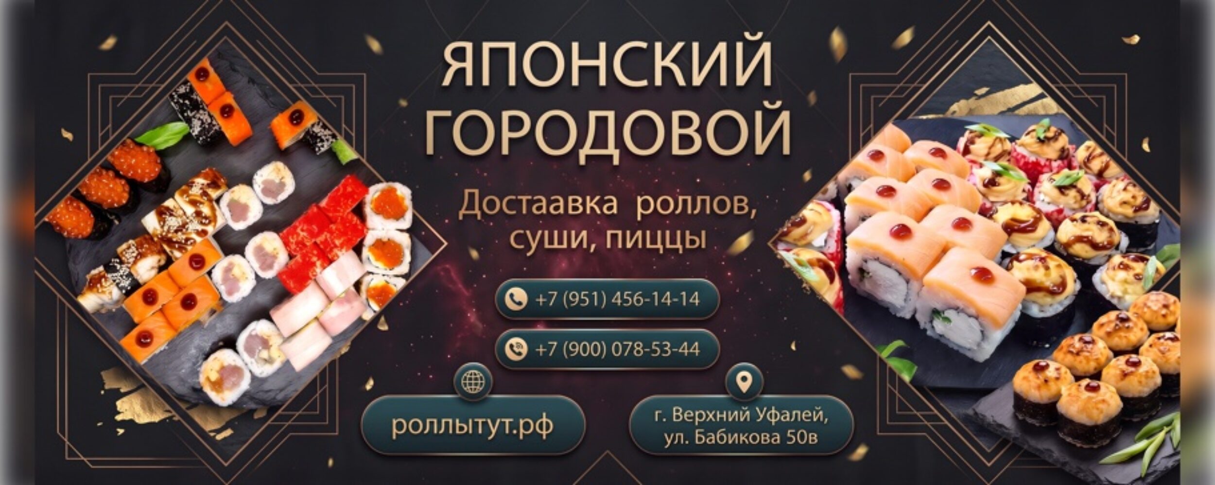 "Японский городовой" Верхний Уфалей